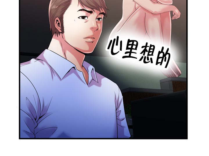 第74章：想她56