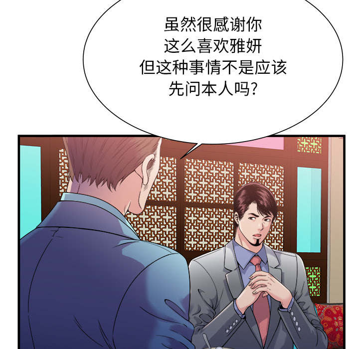 第75章：自我安慰22