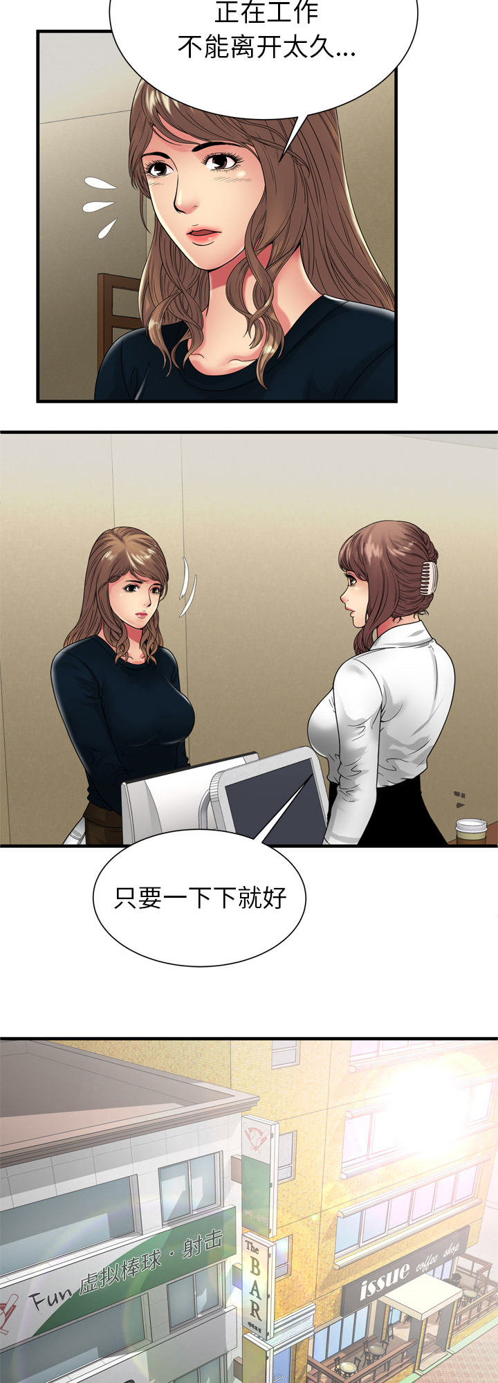 第50章：谈谈11