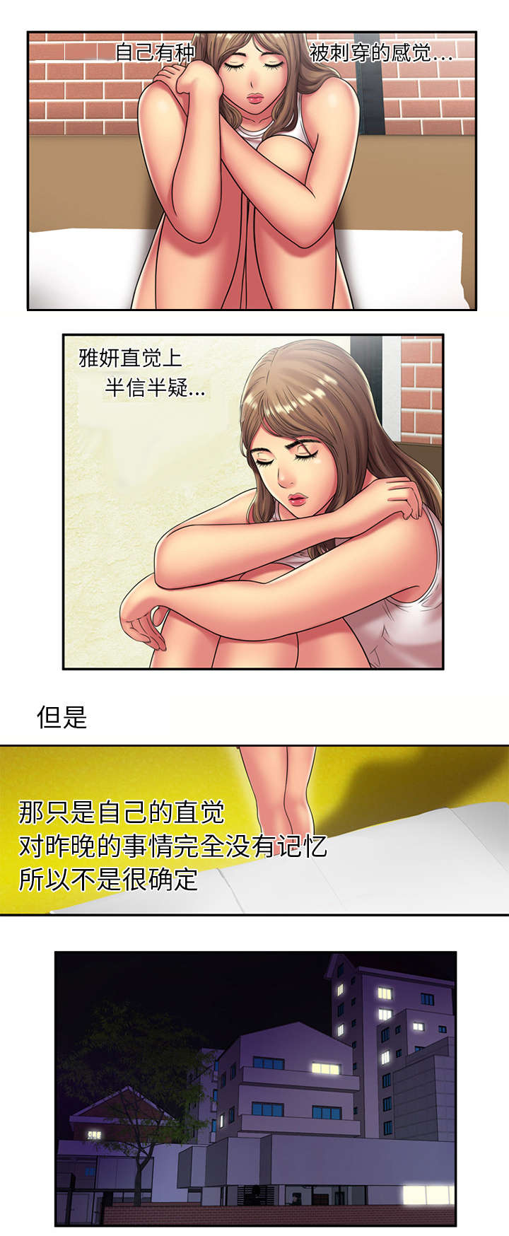 第25章：心意14