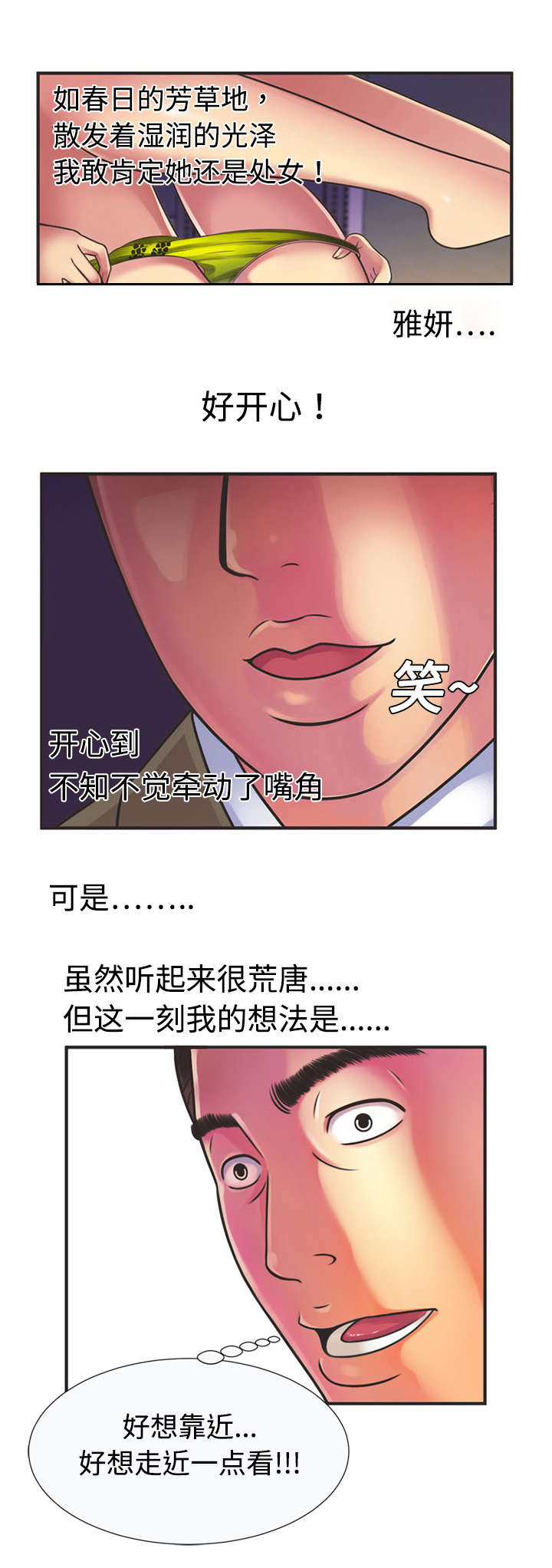 第13章：偷窥0