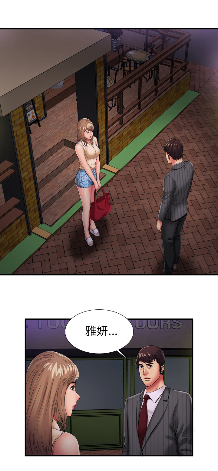 第48章：卑鄙的自己0