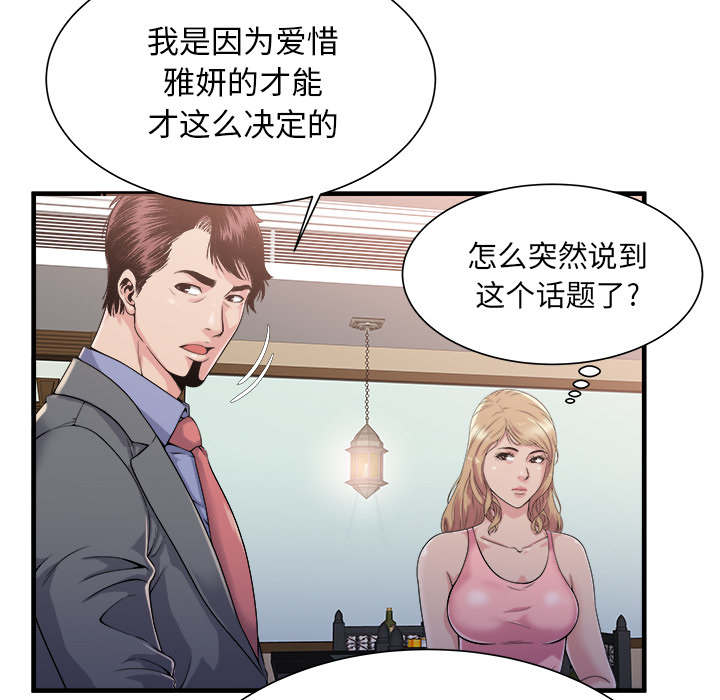 第75章：自我安慰21