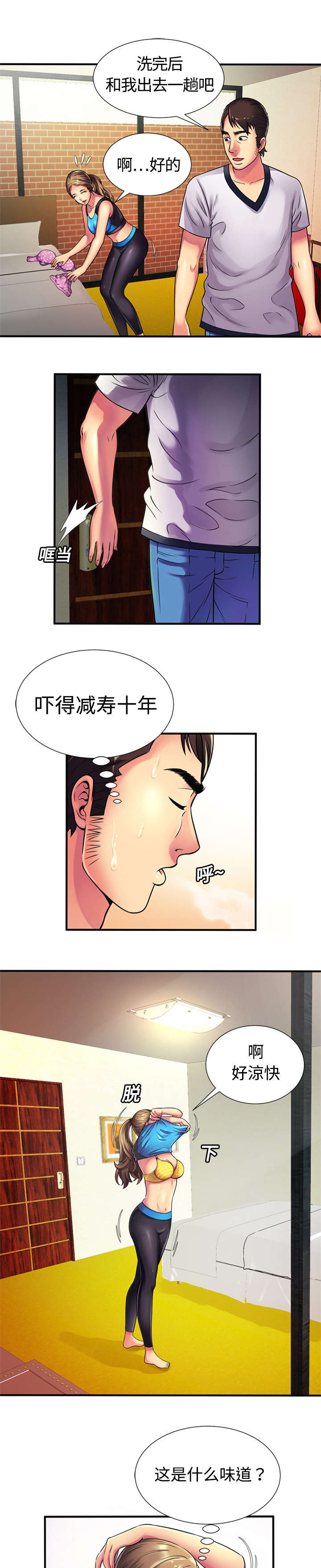第16章：约会7
