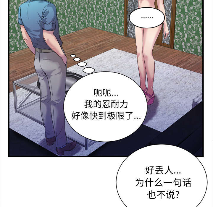 第60章：老板的心思45