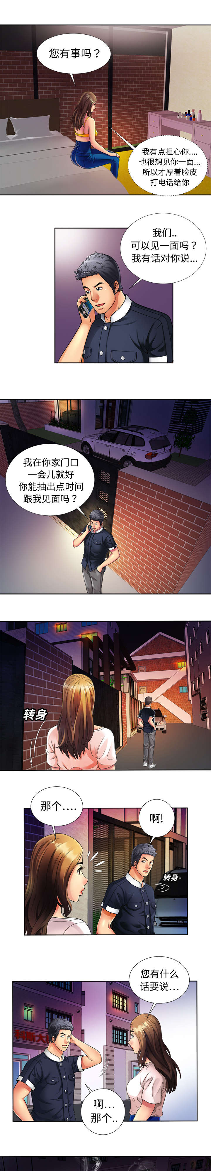 第19章：怒火2