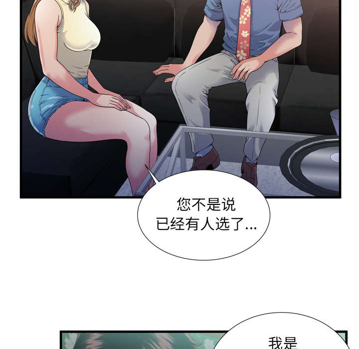 第60章：老板的心思14