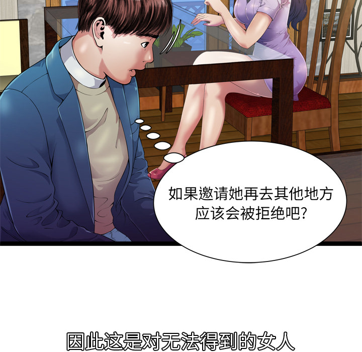第57章：老板38