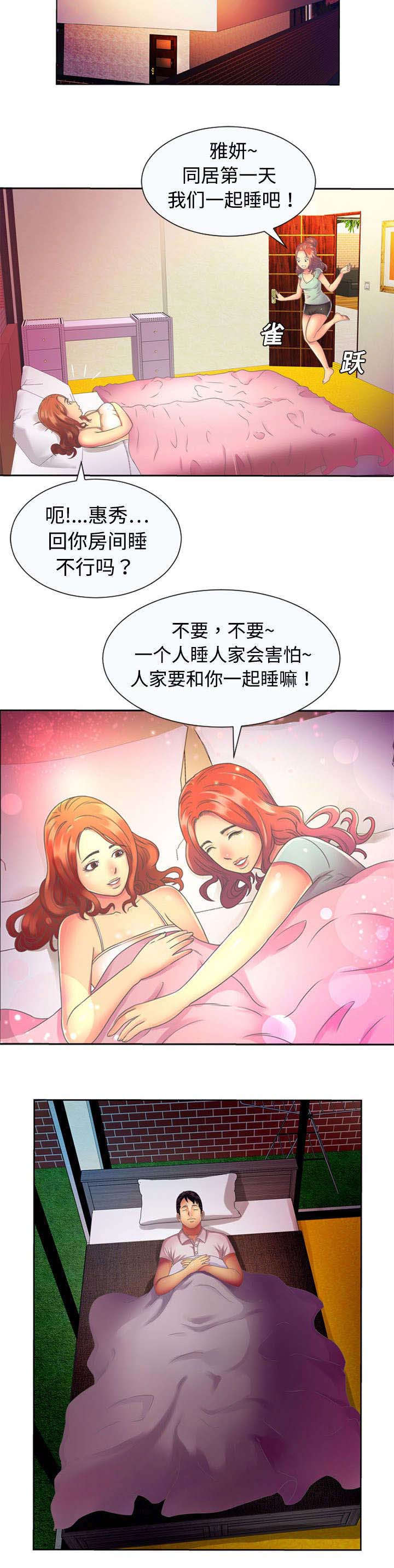 第4章：尴尬1