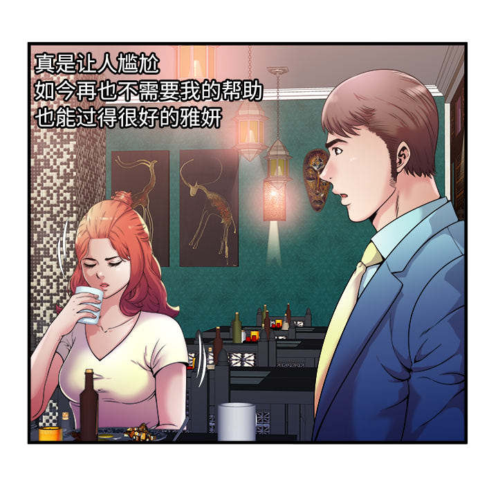 第75章：自我安慰29