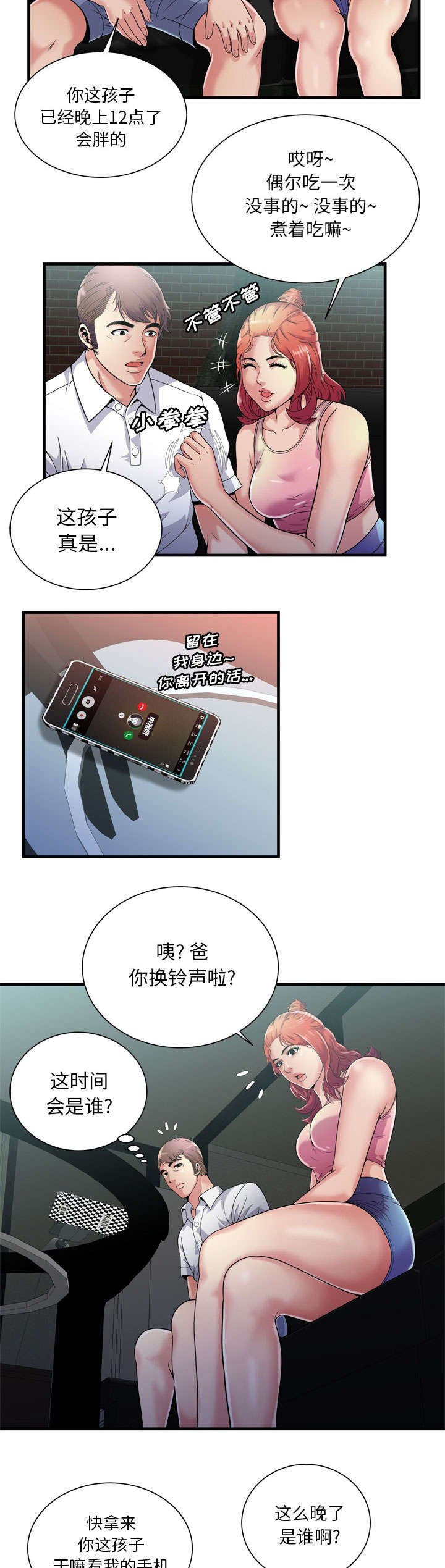 第79章：相思症6