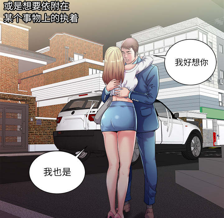 第76章：来找你39
