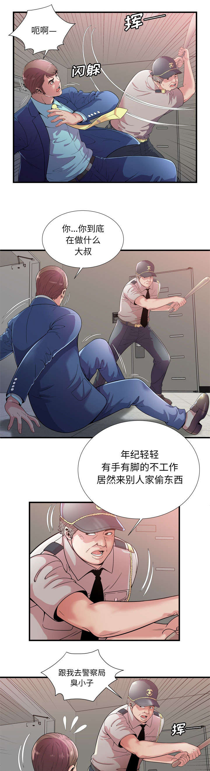 第78章：争斗0
