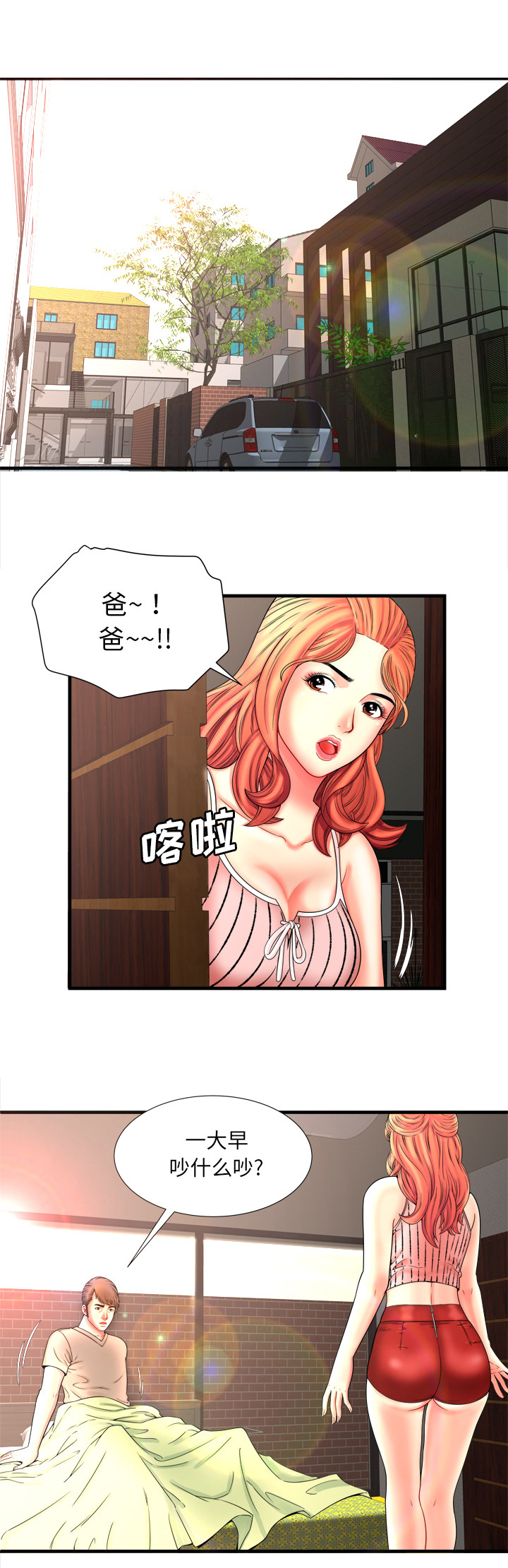 第44章：何去何从0