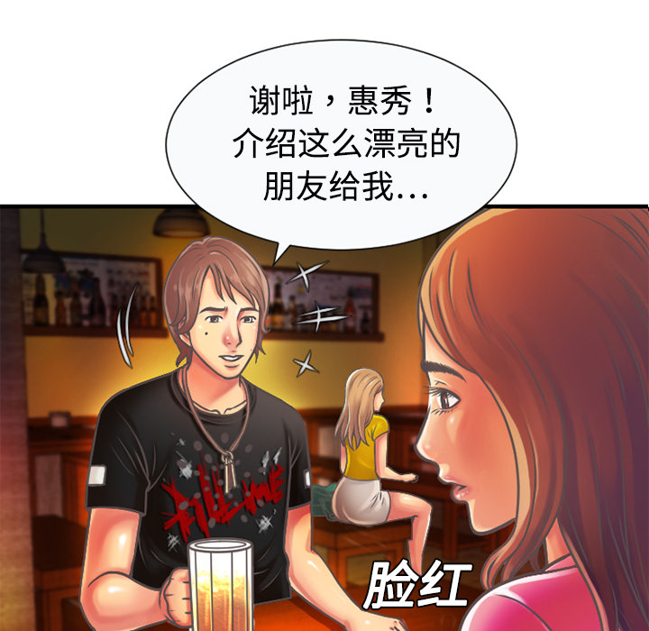 第7章：悸动37