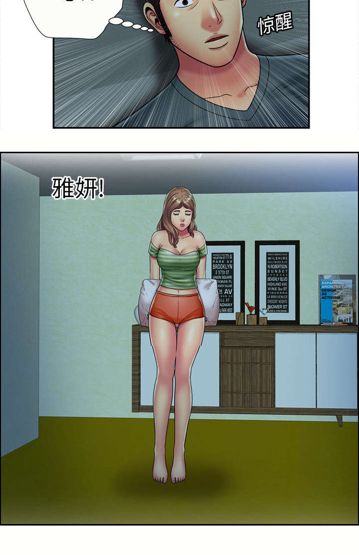 第28章：坦白1