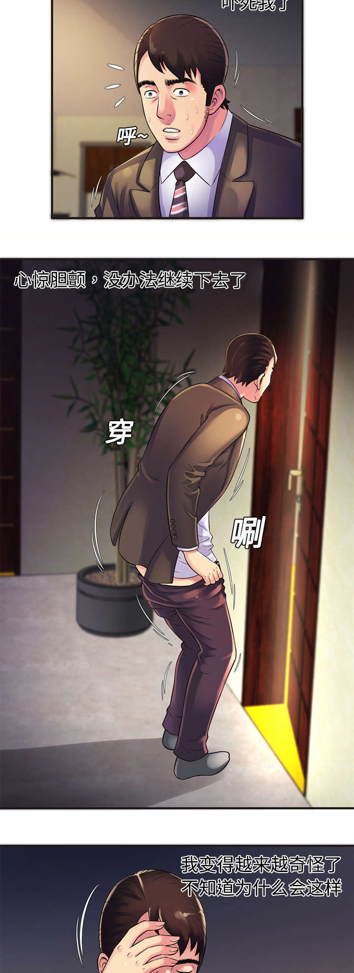 第14章：心动3