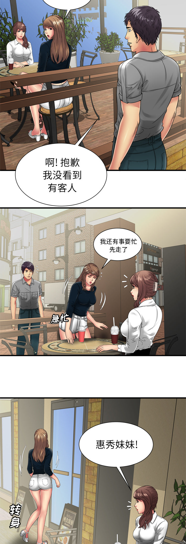 第51章：该怎么办3