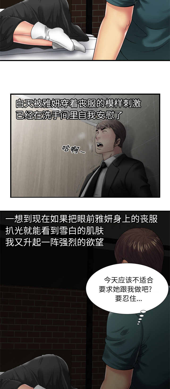第49章：回家13