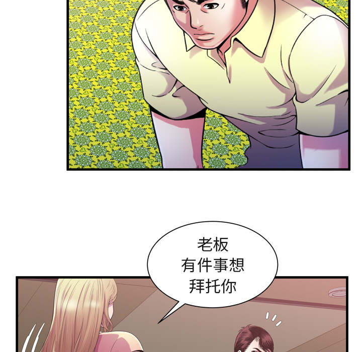 第71章：偷窥38