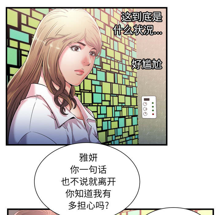 第74章：想她15