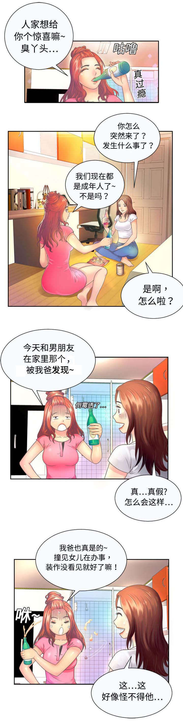 第1章：雅妍5
