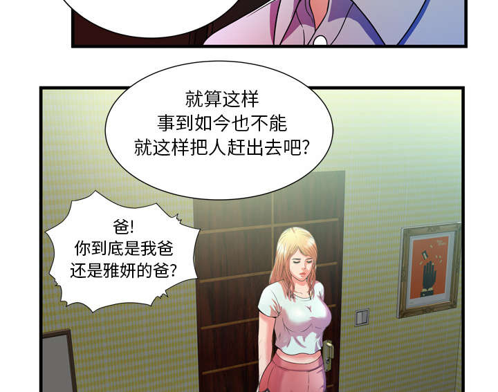 第65章：名人和嫉妒39