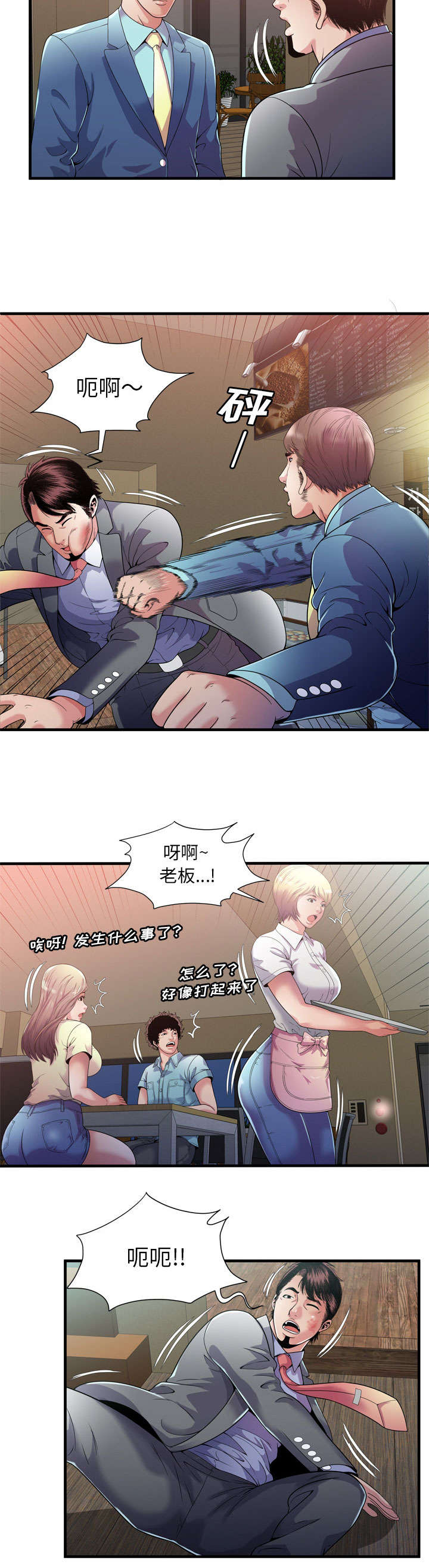 第78章：争斗6