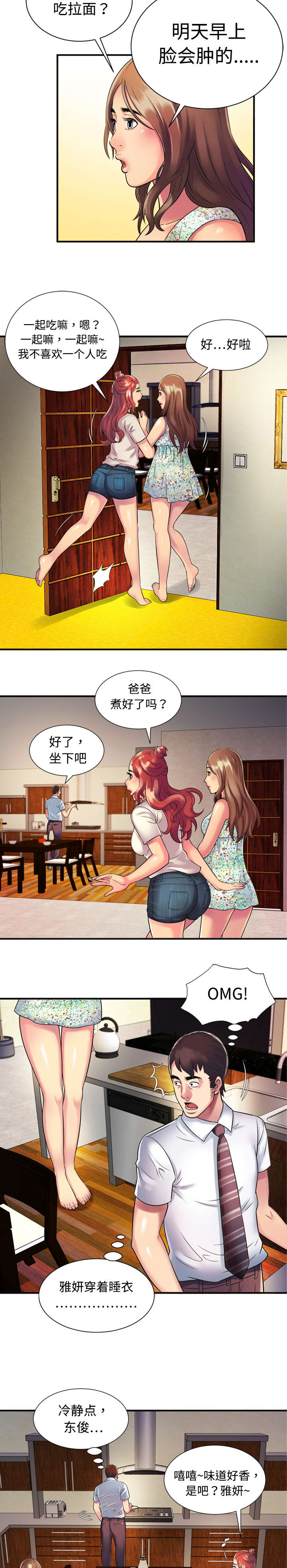 第14章：心动7