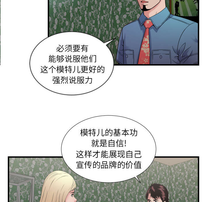第60章：老板的心思21