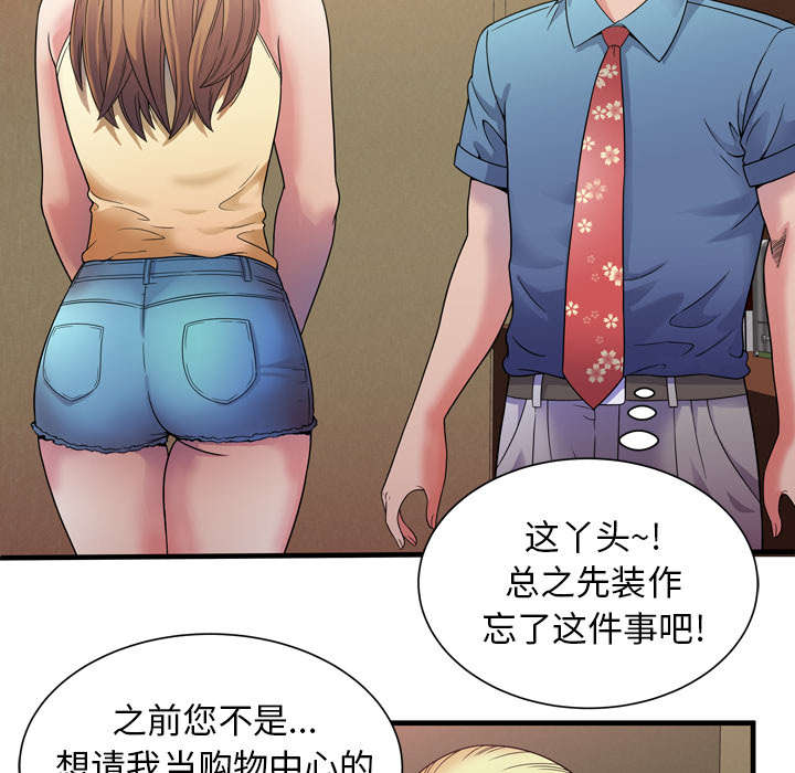 第59章：提案52