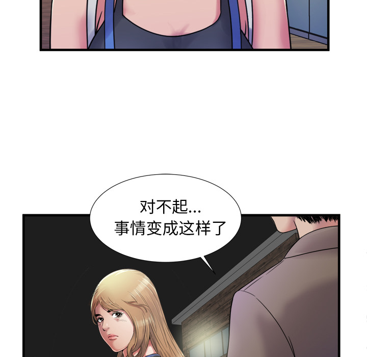 第58章：舅舅28