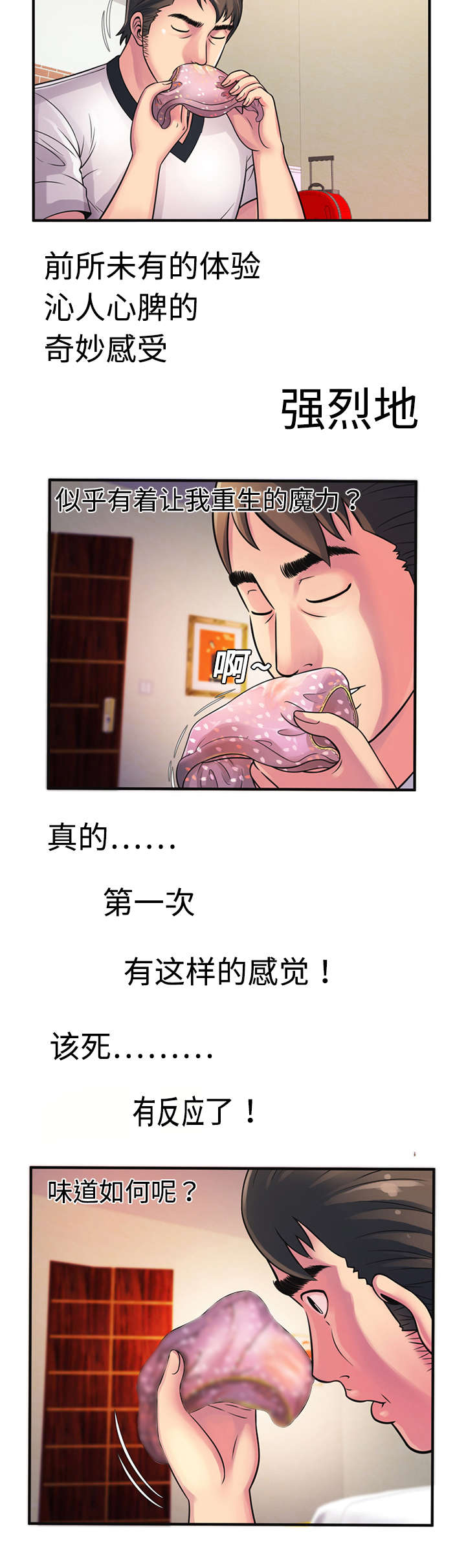 第15章：欲望8