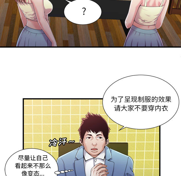 第73章：两个男人14
