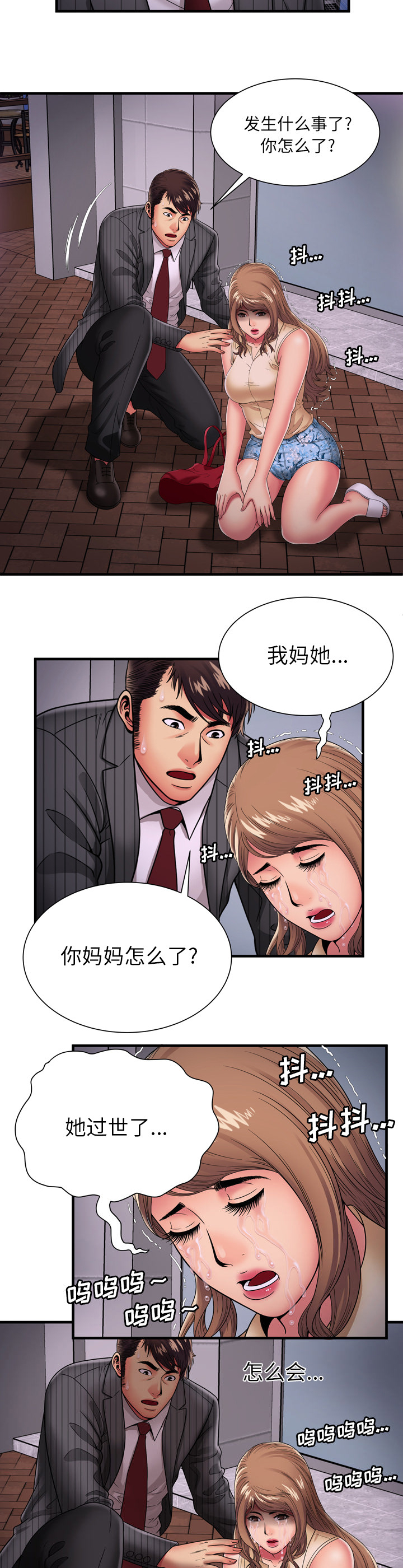 第48章：卑鄙的自己6