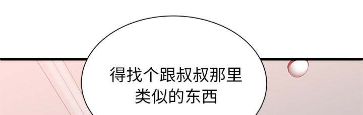 第76章：来找你3