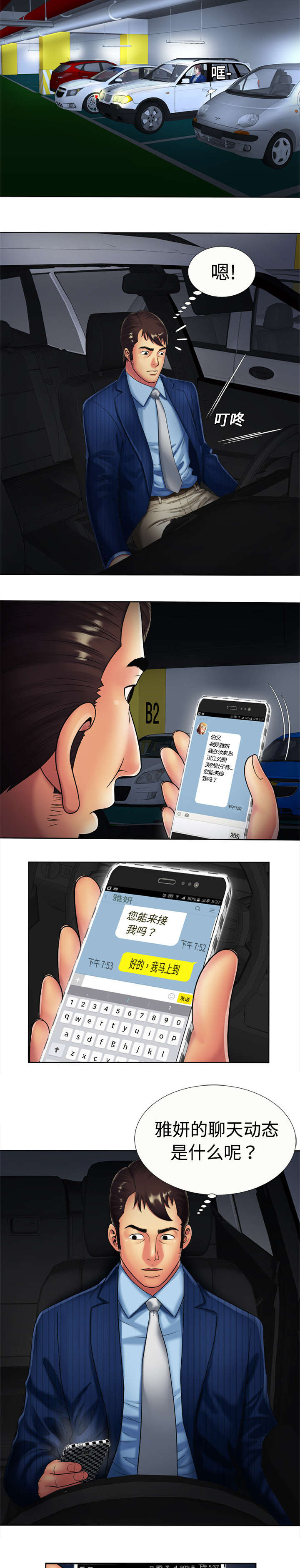 第22章：往事4