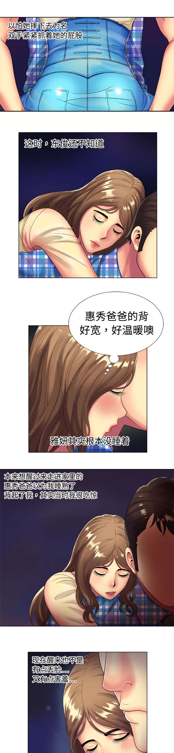 第21章：诱惑7