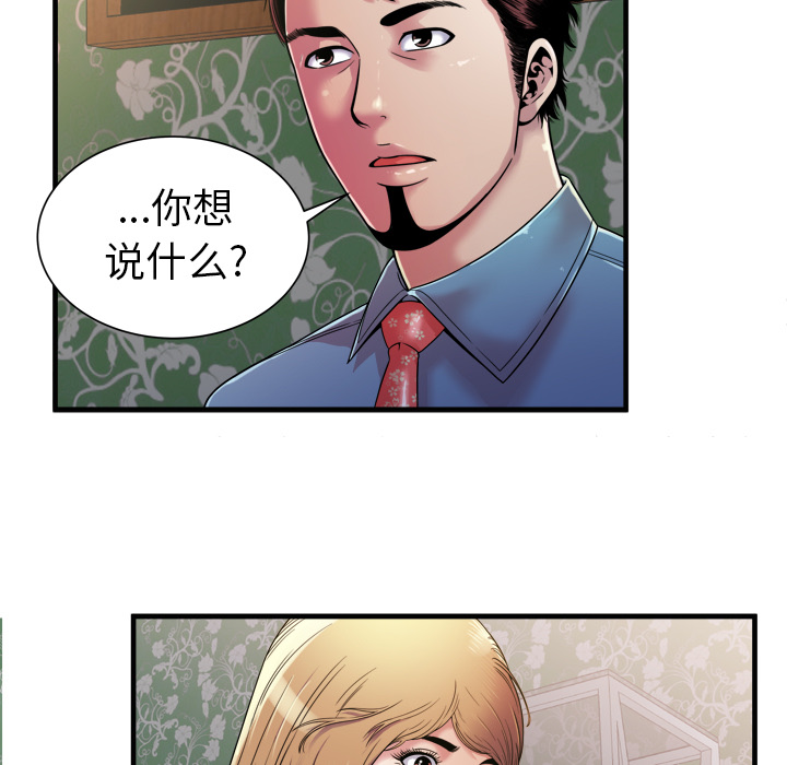 第58章：舅舅5