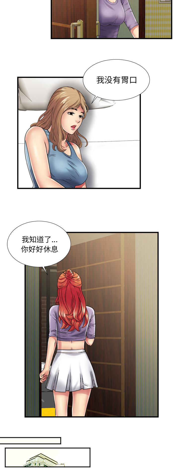 第50章：谈谈4