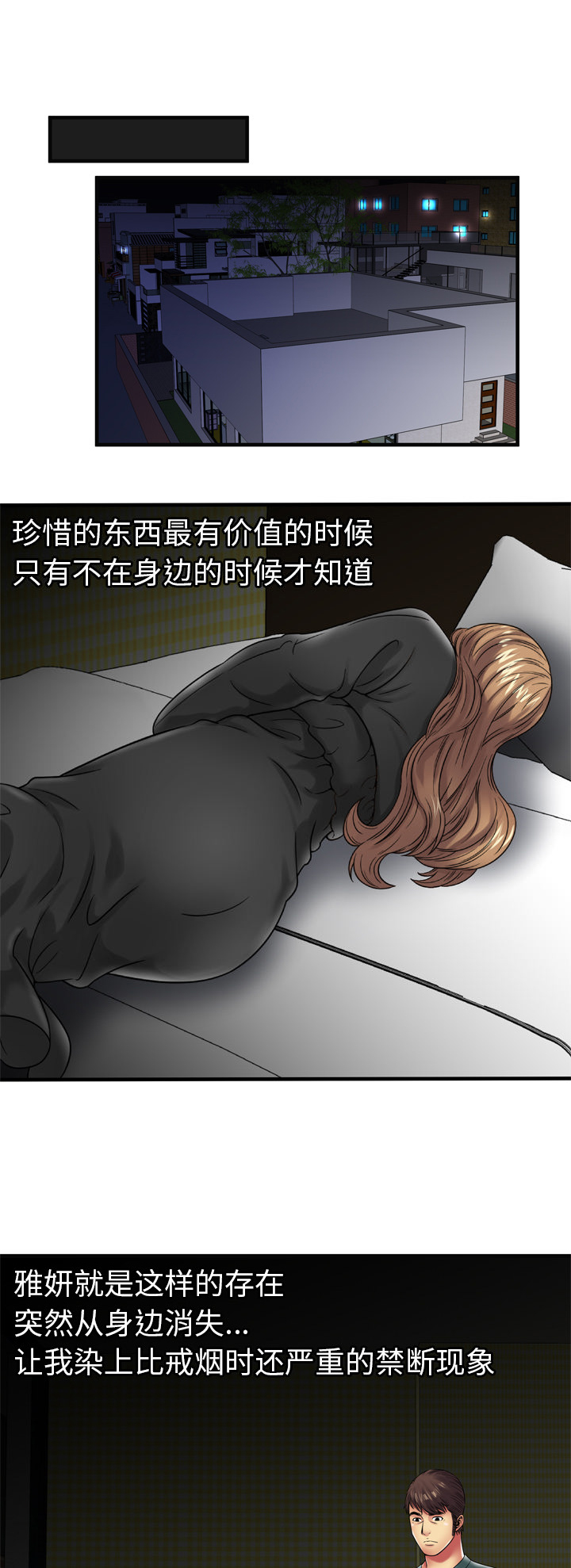 第49章：回家11