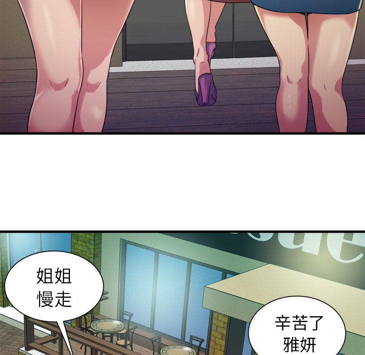 第58章：舅舅19
