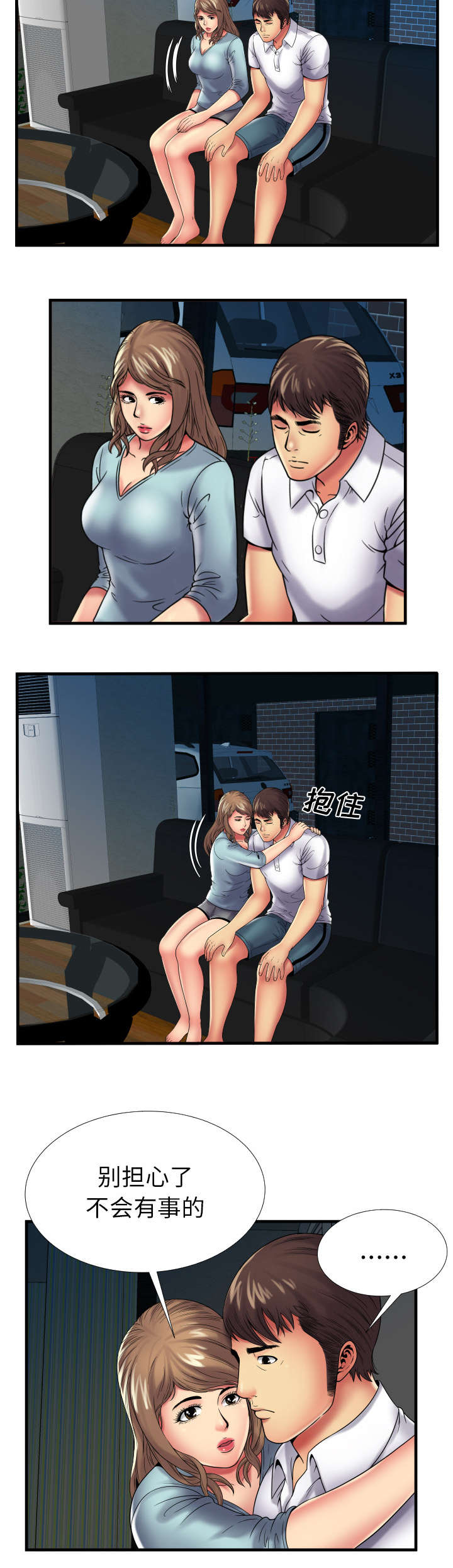 第54章：追问8