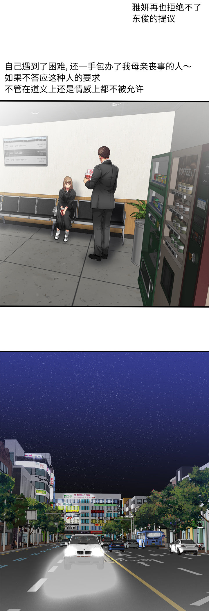 第49章：回家7