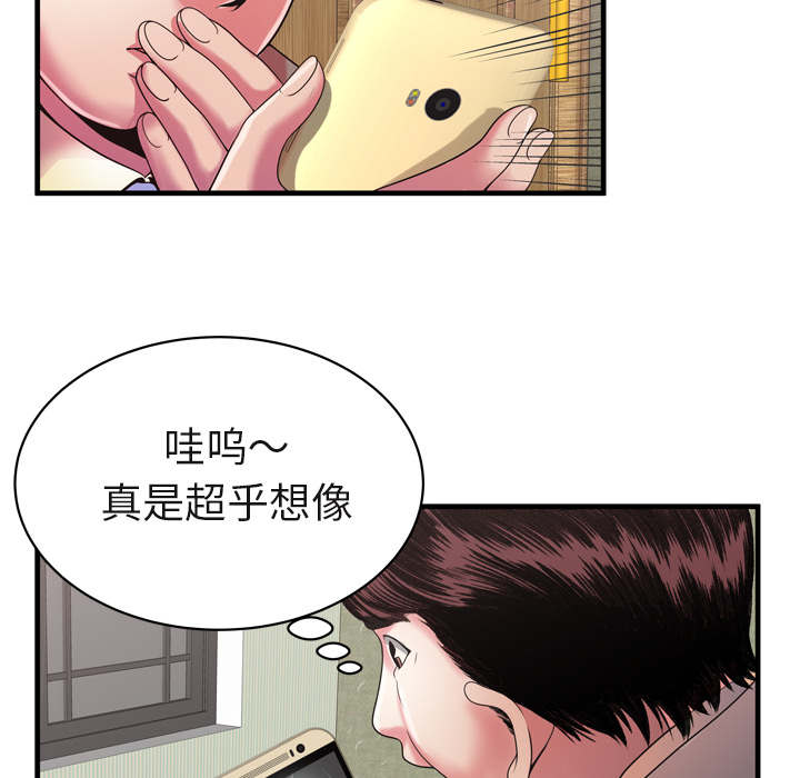 第71章：偷窥17