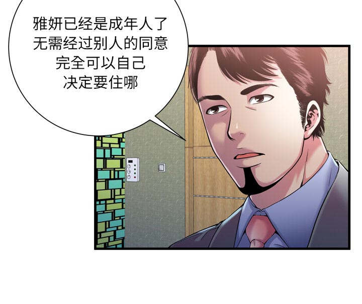 第74章：想她20