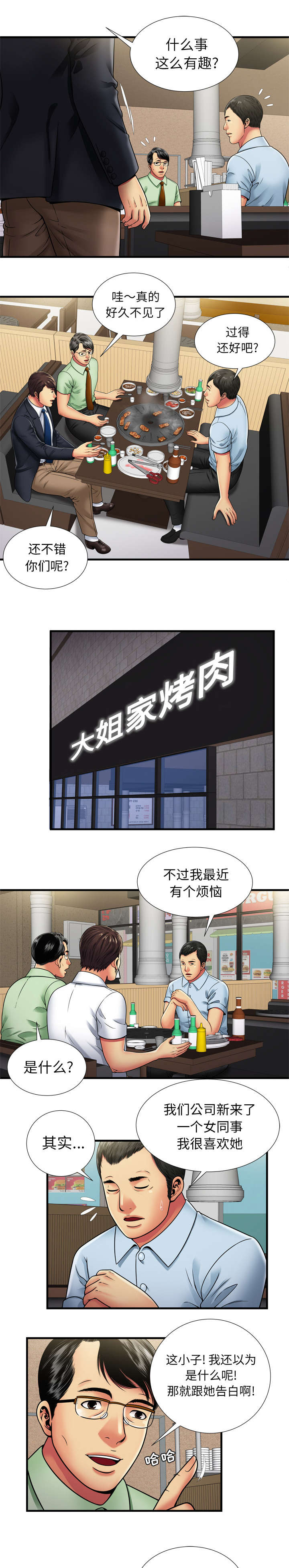 第43章：离去5