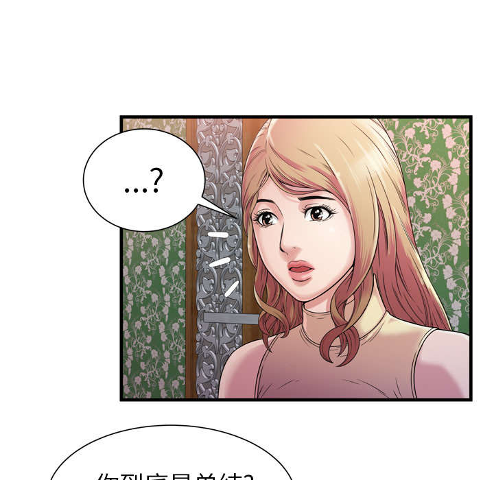 第60章：老板的心思29