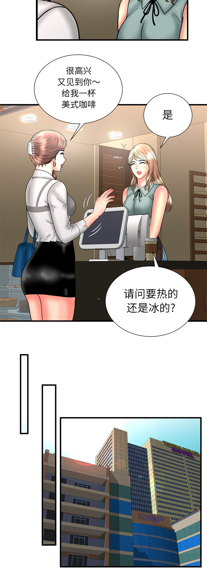 第45章：遇到熟人7