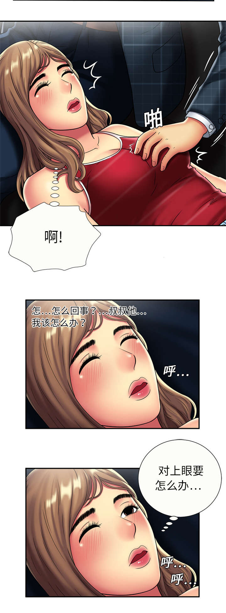 第26章：试探6